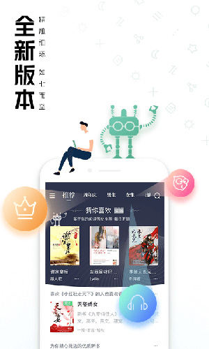 QQ阅读安卓旧版 V7.0.3.888