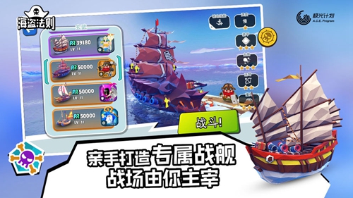 海盗法则安卓版 V1.2.1
