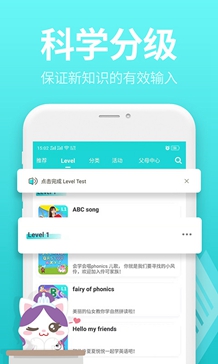 小伶英语安卓版 V3.2.2