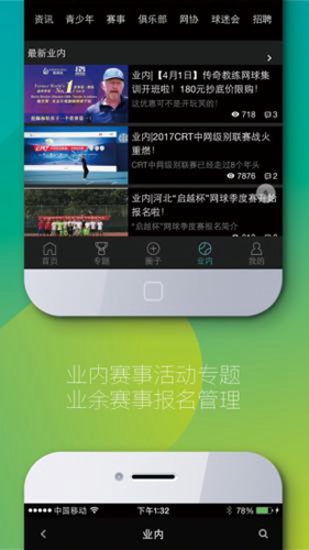 全网球安卓版 V2.9.28