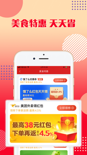 乐购优选iPhone版 V1.0.0