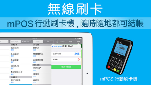 微碧智能店铺苹果版 V3.2.2