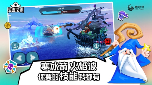 海盗法则安卓版 V1.2.1