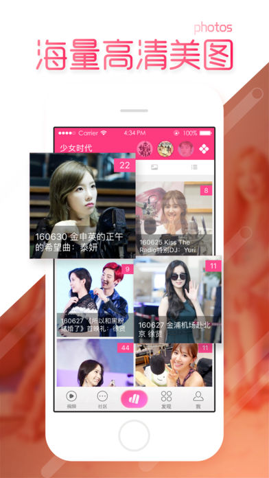 爱豆iPhone版 V5.5.0
