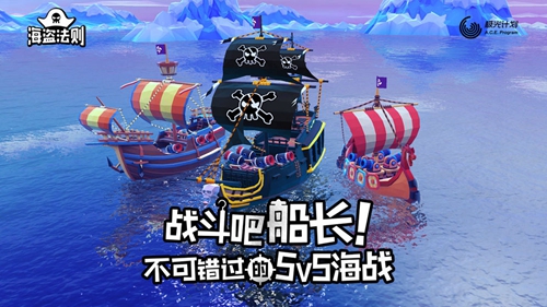 海盗法则安卓版 V1.2.1