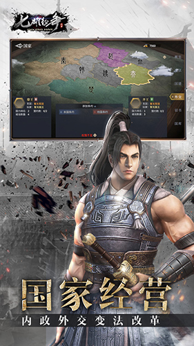 七雄纷争安卓版 V0.9.4