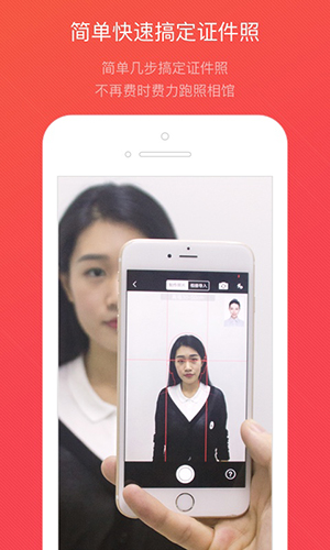 证件照随拍安卓破解版 V3.0
