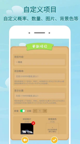 大转盘安卓版 V3.4.3