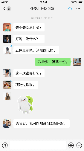 微信安卓版 V7.0.20