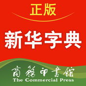 新华字典iPhone版 V1.2.0