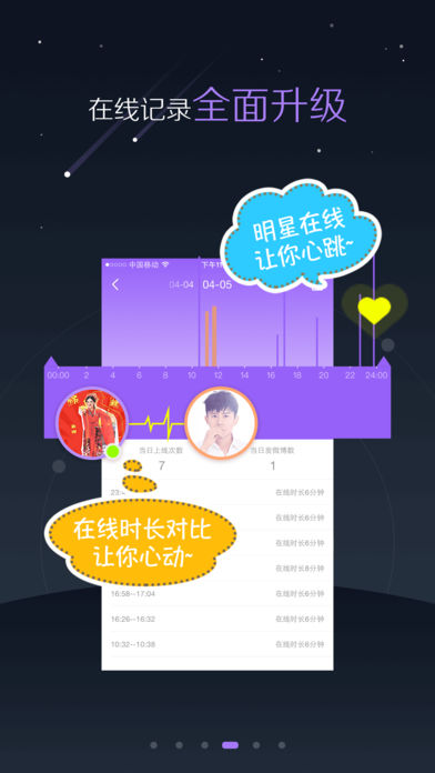 超级星饭团iPhone版 V3.2.1