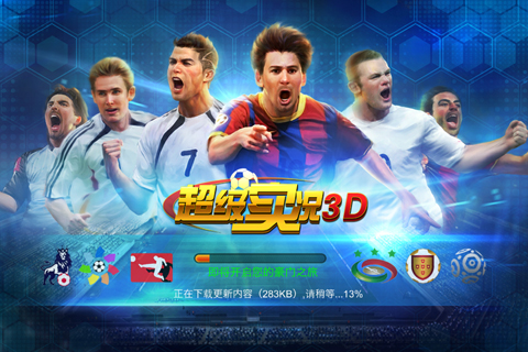 超级实况3D安卓版 V1.0.2.0