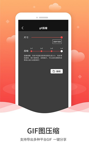 动图圈GIF制作安卓版 V1.0.1