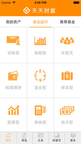 天天财富苹果版 V1.0