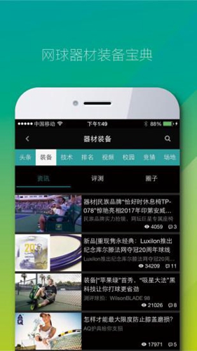 全网球安卓版 V2.9.28