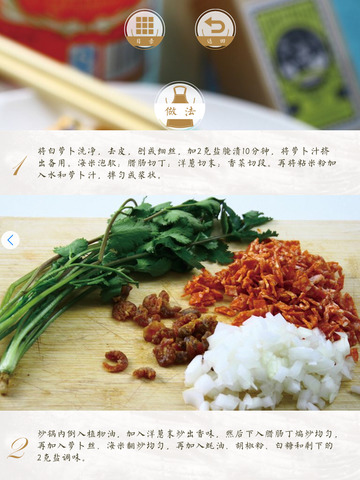 美食小厨iPhone版 V1.0