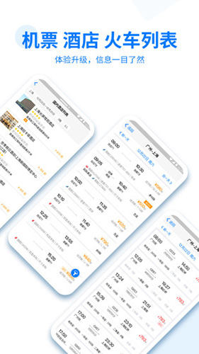 美亚商旅安卓版 V4.1.1