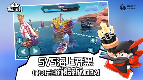 海盗法则安卓版 V1.2.1