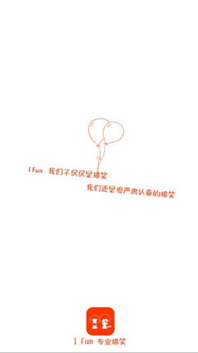 搞笑段子