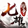 七雄纷争安卓版 V0.9.4