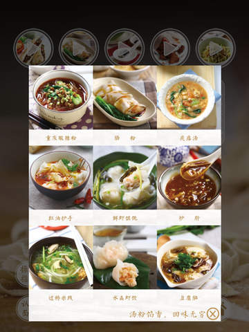美食小厨iPhone版 V1.0