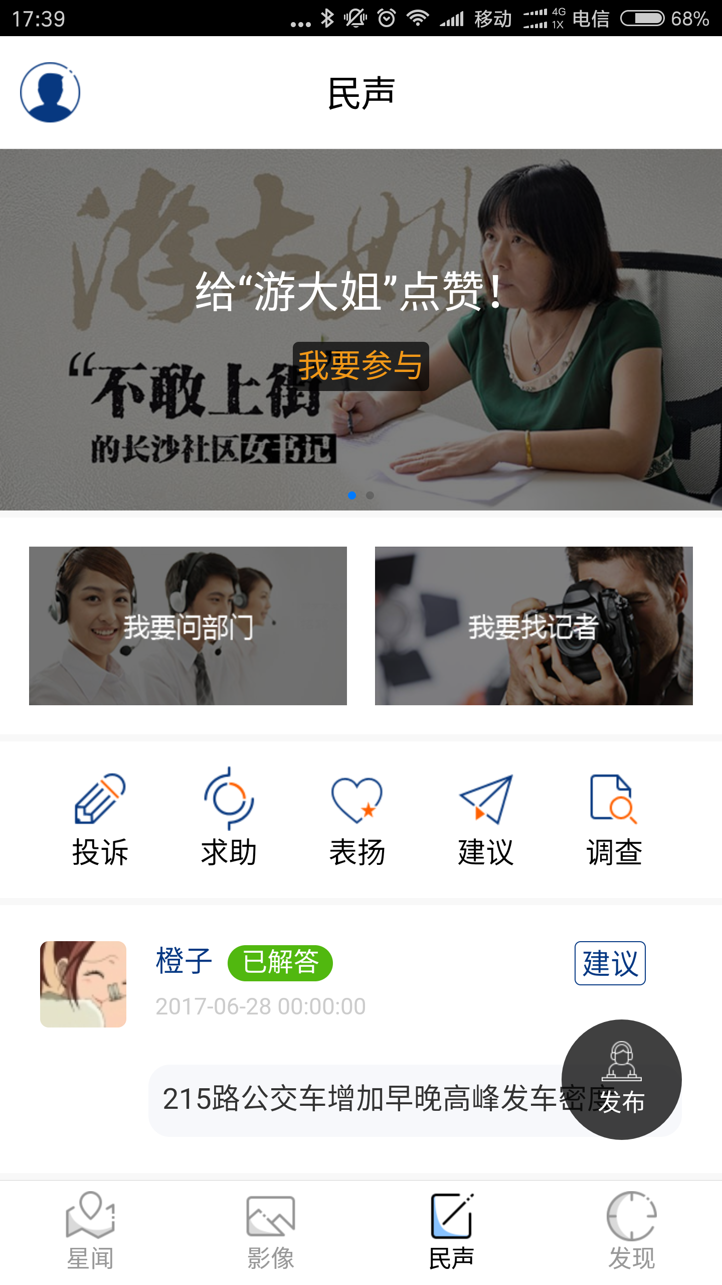 星辰头条iPhone版 V1.0.4