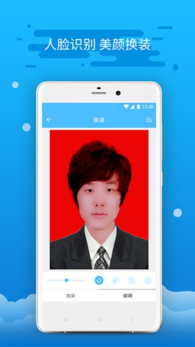 智能证件照制作安卓版 V16.4.9