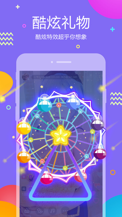 虎牙直播助手iPhone版 V1.9.5