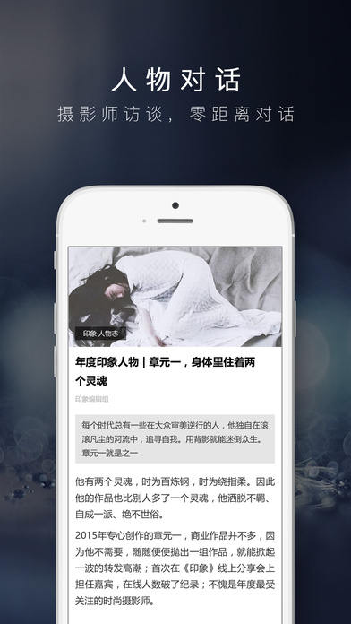 POCO摄影iPhone版 V2.1.5