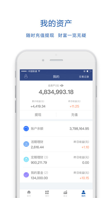 招招理财苹果版 V1.7.0