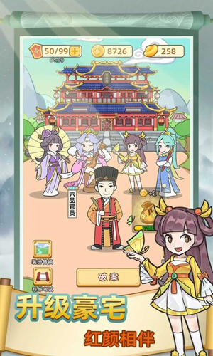 我就是大神探安卓版 V1.0