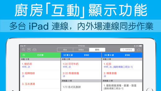 微碧智能店铺苹果版 V3.2.2