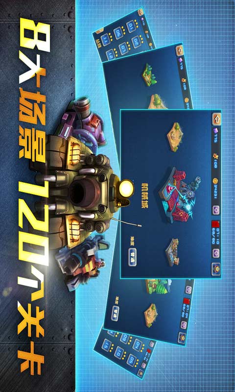 坦克部队2安卓版 V1.0