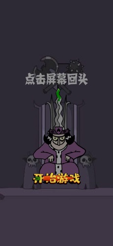 我要当国王2苹果版 V0.2.5