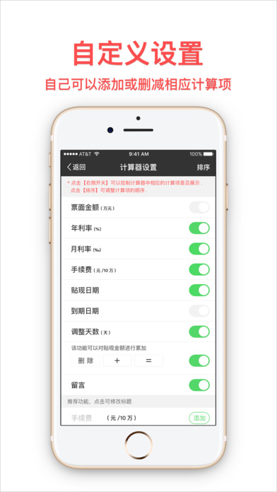 短平快汇票iPhone版 V2.2.4