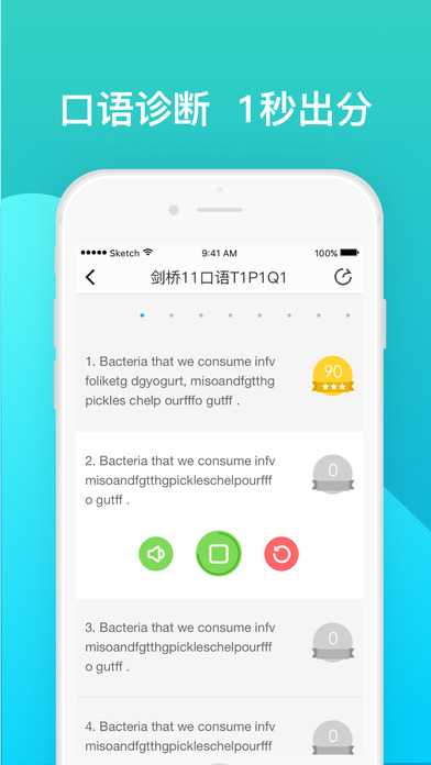 智课斩雅思iPhone版 V1.5.6