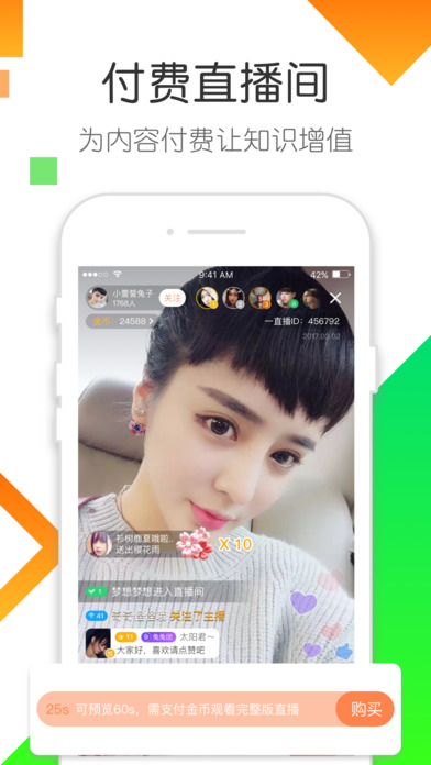 一直播iPhone版 V1.9.0