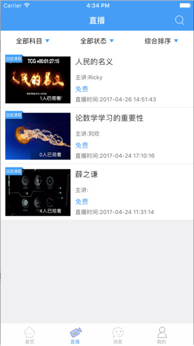 辅助线直播iPhone版 V1.0.0