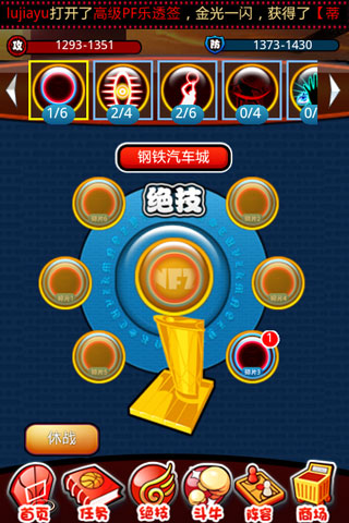 玩转NBA安卓免费版 V10.1