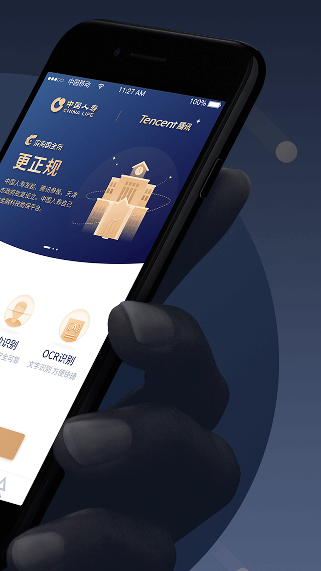 滨海国金所苹果版 V2.9.7