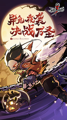 忍者必须死3iPhone版 V1.0.37