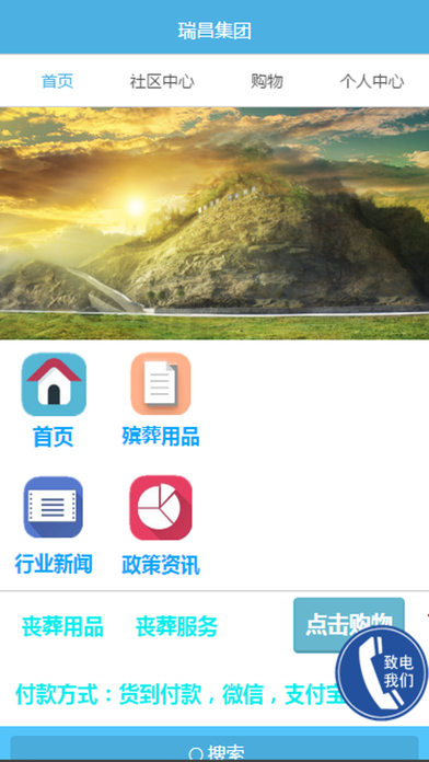 永顺县殡仪馆苹果版 V1.0
