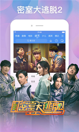 百搜视频iPhone版 V8.4.2