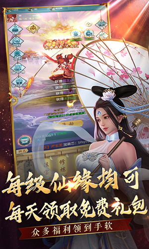 搜仙记安卓BT版 V1.0