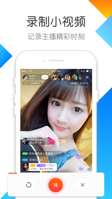 一直播iPhone版 V1.9.0