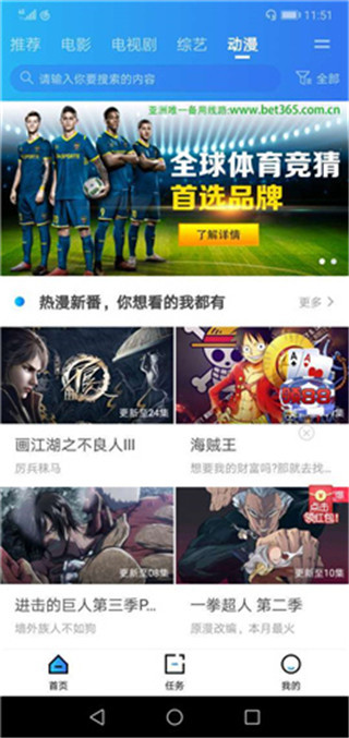 袋熊视频安卓TV版 V5.2