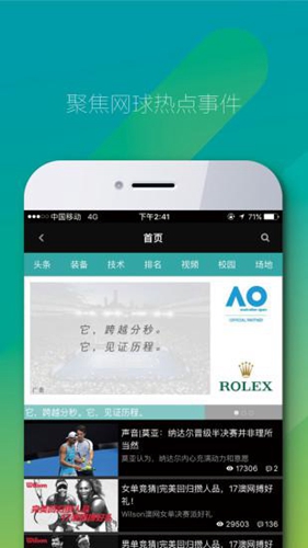 全网球安卓版 V2.9.28