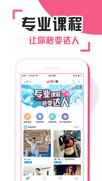 约玩喵iPhone版 V3.2.2