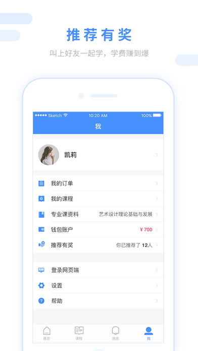 跨考考研iPhone版 V2.0.3