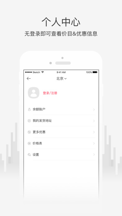 小度秒送苹果版 V2.0.1